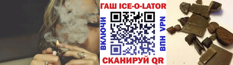 Купить закладки  Комсомольск  ГАШ ice o lator 