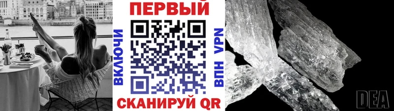 Купить закладки  Комсомольск  МЕТАМФЕТАМИН Methamphetamine 