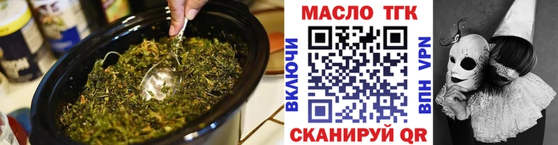 ТГК жижа  Купить  Комсомольск 